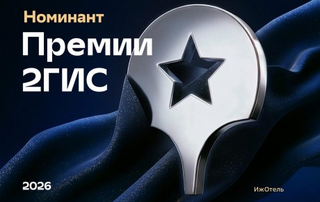 We are nominated for the 2GIS Award!