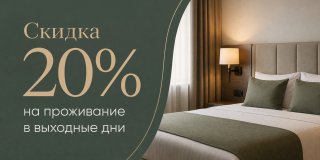 20% discount on weekend and holiday stays