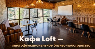 Бизнес-возможности