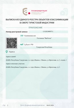 Приложение
